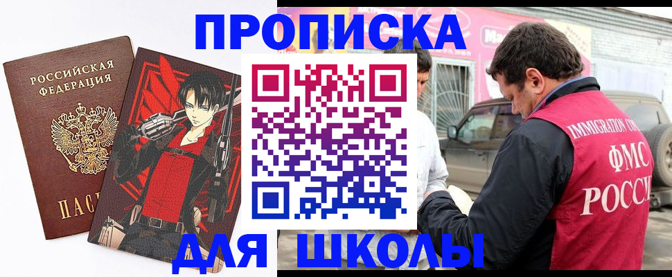 временная прописка в Копейске